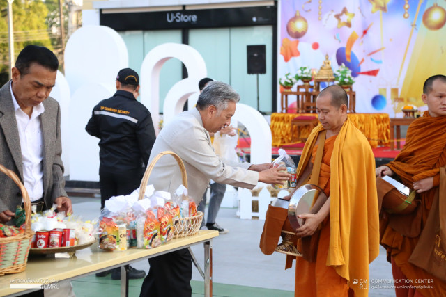 ม.ราชภัฏเชียงใหม่ จัดพิธีทำบุญตักบาตรเนื่องในวันขึ้นปีใหม่ พุทธศักราช 2568