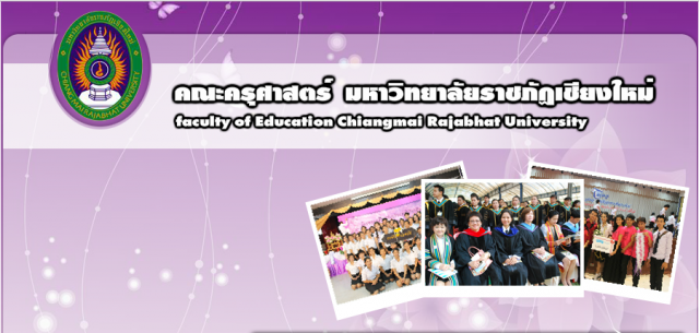 ขยายเวลาการรับสมัครหลักสูตรประกาศนียบัตรบัณฑิตวิชาชีพครูปีการศึกษา 2560