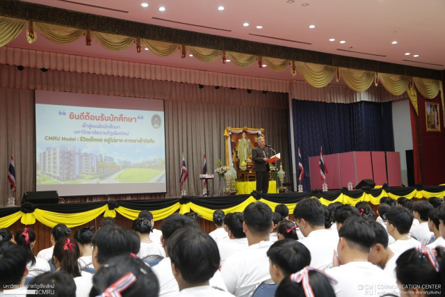 มร.ชม. จัดประชุมผู้ปกครองและนักศึกษาหอพัก เตรียมความพร้อมนักศึกษาครุศาสตร์ สู่รั้วมหาวิทยาลัย