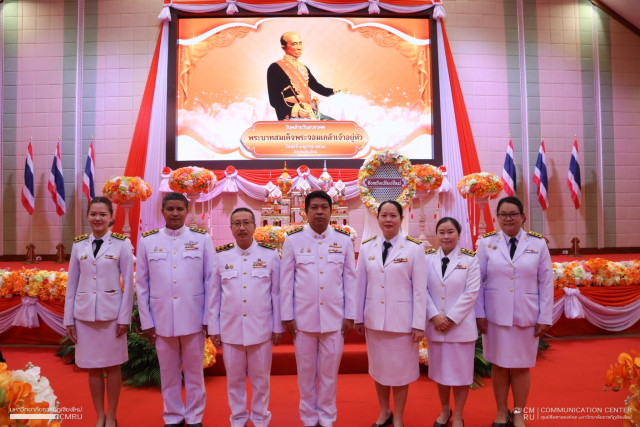 ผู้บริหาร มร.ชม. ร่วมรัฐพิธีเนื่องในวันคล้ายวันสวรรคต  พระบาทสมเด็จพระจอมเกล้าเจ้าอยู่หัว ประจำปี 2568