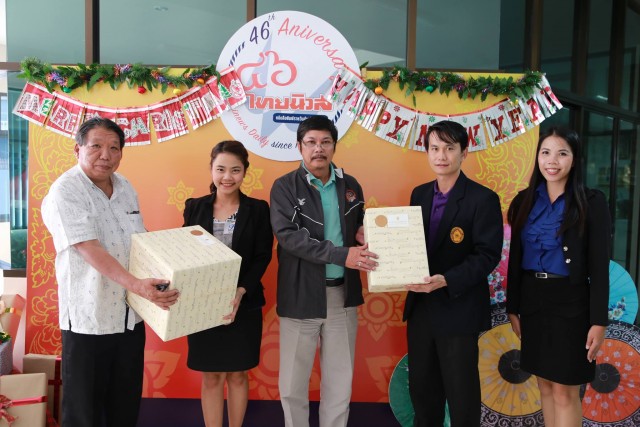 มร.ชม. ร่วมสนับสนุนของรางวัลเนื่องในวันนักข่าว ประจำปี 2559
