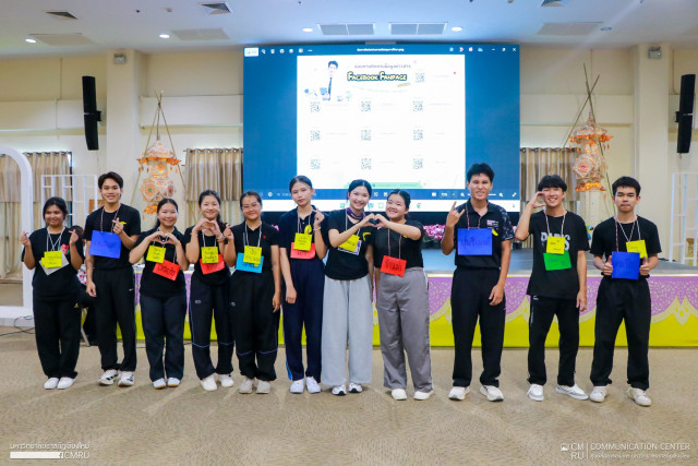 ม.ราชภัฏเชียงใหม่ จัดกิจกรรม Pre – University ต่อเนื่องวันที่สอง  เติมแรงบันดาลใจ สร้างความประทับใจ และเตรียมความพร้อมก้าวสู่รั้วมหาวิทยาลัย