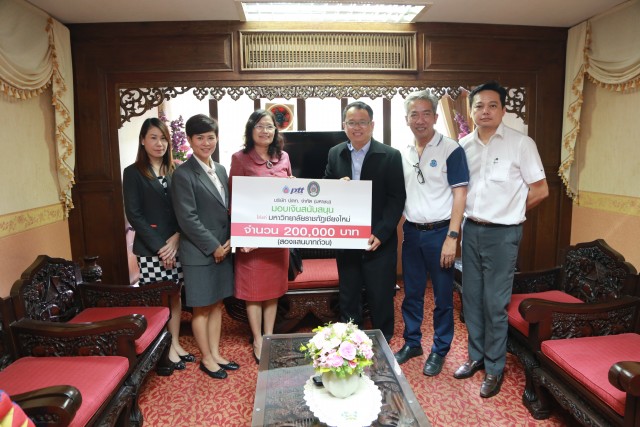 บริษัท ปตท. จำกัด (มหาชน) มอบเงินสนับสนุนการศึกษาให้กับนักศึกษา มร.ชม.