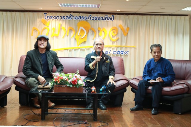 ภาควิชาภาษาไทย มร.ชม. ร่วมกับ ศูนย์สังคีตศิลป์ ธนาคารกรุงเทพ จัดโครงการสร้างสรรค์วรรณศิลป์ 