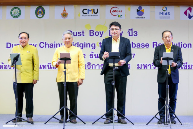 มหาวิทยาลัยราชภัฏเชียงใหม่ ลงนามบันทึกข้อตกลงความร่วมด้านข้อมูลวิชาการ สนับสนุนการแก้ปัญหาฝุ่นควันไฟป่า และการเปลี่ยนแปลงสภาพภูมิอากาศ ร่วมกับสถาบันอุดมศึกษาในจังหวัดเชียงใหม่