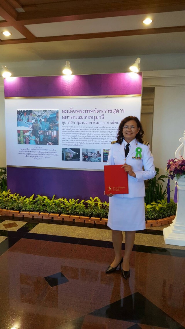 ผู้บริหาร มร.ชม. รับพระราชทานประกาศเกียรติคุณสภากาชาดไทย