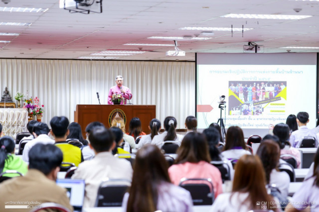 สำนักศิลปะและวัฒนธรรม มหาวิทยาลัยราชภัฏเชียงใหม่ จัดการอบรมเชิงปฏิบัติการการแต่งกายพื้นบ้านกลุ่มชาติพันธุ์ในล้านนา ประจำปี 2565