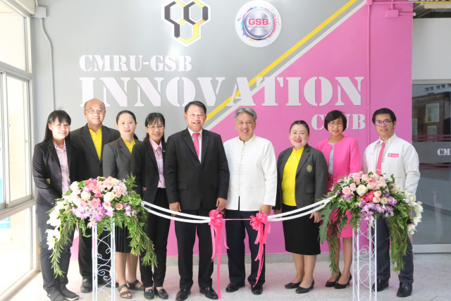 มร.ชม. ร่วมกับ ธนาคารออมสิน จัด Grand Opening CMRU – GSB Innovation Club by GSB startup  สร้างโอกาสการเป็นผู้ประกอบการกลุ่มนักศึกษา ส่งเสริมเศรษฐกิจไทย
