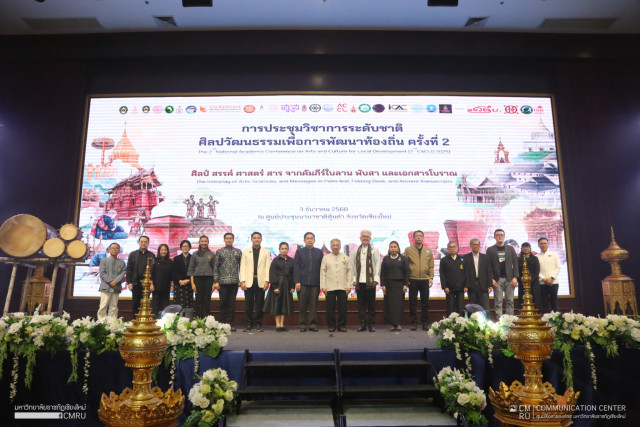 ม.ราชภัฏเชียงใหม่ จัดประชุมวิชาการระดับชาติ ศิลปวัฒนธรรมเพื่อการพัฒนาท้องถิ่น ครั้งที่ 2  ศิลป์ สรรค์ ศาสตร์ สาร จากคัมภีร์ใบลาน พับสา และเอกสารโบราณ