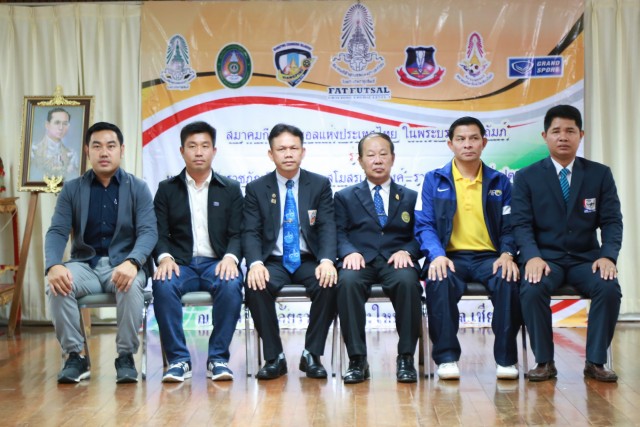มร.ชม. ต้อนรับผู้ฝึกสอนกีฬาฟุตซอลทั่วประเทศ  ร่วมอบรมหลักสูตร FAT Futsal Coaching Course Level 1