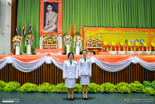 ผู้บริหารและบุคลากร ม.ราชภัฏเชียงใหม่ ร่วมพิธีเจริญพระพุทธมนต์เฉลิมพระเกียรติสมเด็จพระเจ้าฟ้าฯ กรมพระศรีสวางควัฒน วรขัตติยราชนารี  เนื่องในโอกาสวันคล้ายวันประสูติ 4 กรกฎาคม 2566