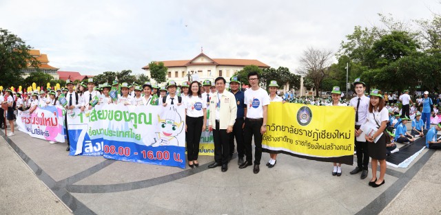 ผู้บริหารและนักศึกษา มร.ชม. ร่วมกิจกรรมประชารัฐร่วมใจเพื่อพัฒนาประชาธิปไตยให้ประชาชน ออกมาใช้สิทธิ์ ออกเสียงประชามติ (Big day) จังหวัดเชียงใหม่