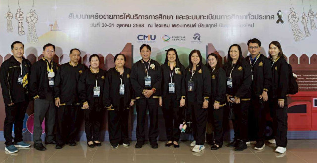 สำนักทะเบียนและประมวลผล ม.ราชภัฏเชียงใหม่ ร่วมสัมมนาเครือข่าย 43 สถาบัน  แลกเปลี่ยนแนวทางพัฒนาระบบทะเบียนการศึกษายุคดิจิทัลด้วย AI