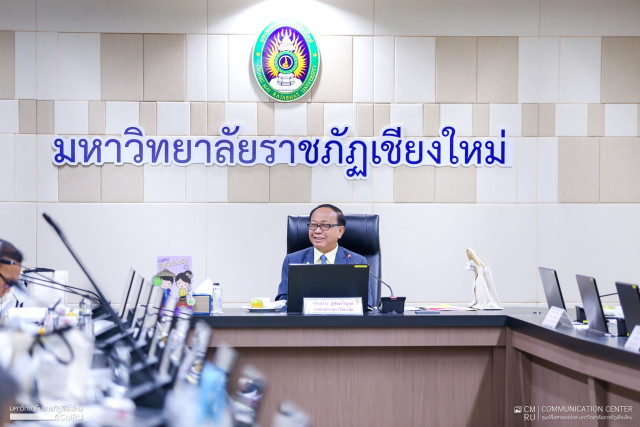 การประชุมสภามหาวิทยาลัยราชภัฏเชียงใหม่ ครั้งที่ 1/2567