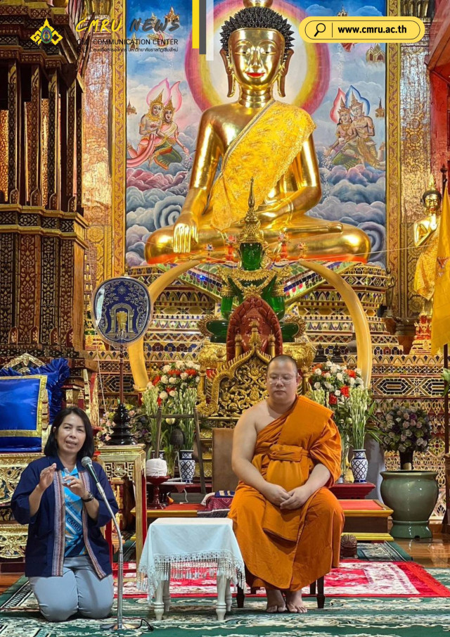 มร.ชม. นำนักศึกษาลงพื้นที่ชุมชนบ้านมอญ ตำบลสันกลาง อำเภอสันกำแพง จังหวัดเชียงใหม่  ศึกษาพิธีกรรมแห่งล้านนาและบริบทชุมชน เตรียมผลิตสื่อส่งเสริมการท่องเที่ยวมอบให้ชุมชน