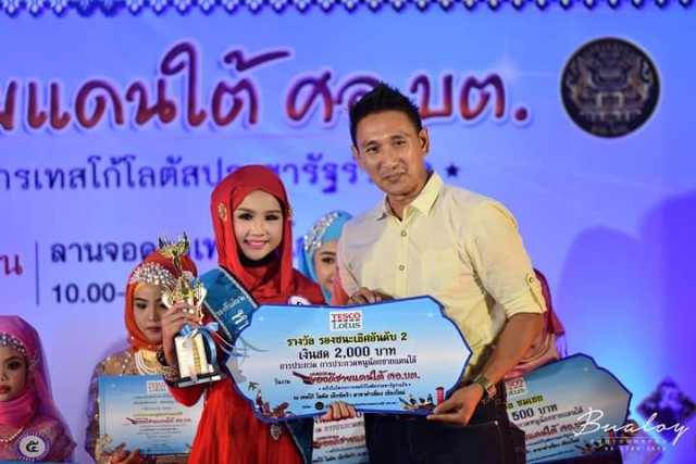 คนเก่ง รร.สาธิตฯ คว้ารางวัลเวทีประกวดหนูน้อยชายแดนใต้