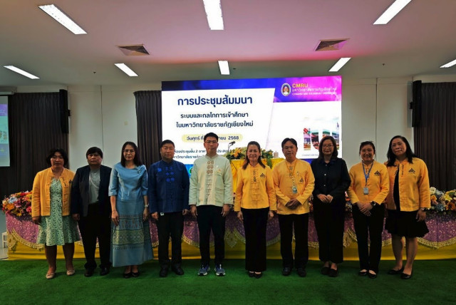 มร.ชม. เปิดศูนย์แม่ริม ต้อนรับ ผู้บริหารสถานศึกษา ครูแนะแนว และครูฝ่ายวิชาการ 17 จังหวัดภาคเหนือ  ร่วมประชุมสัมมนาระบบและกลไกการเข้าศึกษาในมหาวิทยาลัยราชภัฏเชียงใหม่ ประจำปีการศึกษา 2569