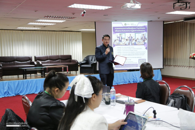 คณะวิทยาศาสตร์และเทคโนโลยี มร.ชม. ร่วมกับ สสวท. จัดการอบรมเสริมสร้างศักยภาพ ครูวิทย์-คณิต-เทคโนโลยี สู่บทบาท Facilitator แห่งศตวรรษที่ 21
