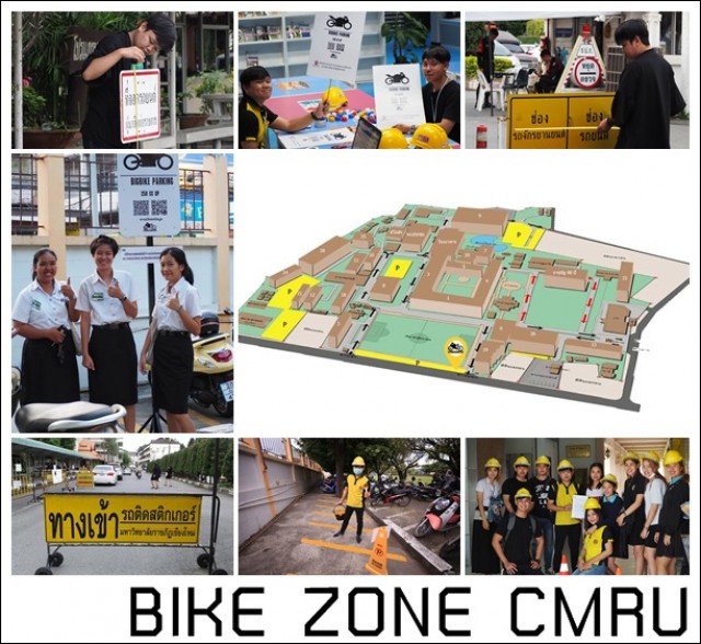 นักศึกษานิเทศศาสตร์ ม.ราชภัฏเชียงใหม่ ผุดโครงการ BIKE ZONE  ตั้งเป้าจัดระเบียบพื้นที่จอดรถภายในมหาวิทยาลัย