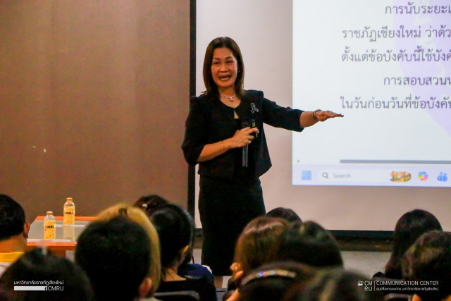 กองบริหารงานบุคคล ม.ราชภัฏเชียงใหม่ Kick Off จัดกิจกรรม HR CMRU Road Show เน้นสื่อสาร รับรู้ และสร้างความเข้าใจร่วมกัน