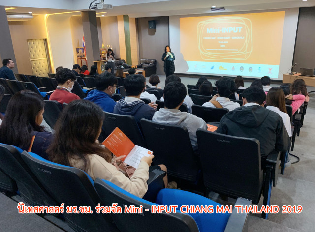 นิเทศศาสตร์ มร.ชม. ร่วมจัด Mini - INPUT CHIANG MAI THAILAND 2019