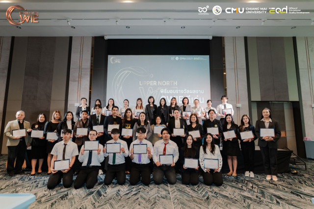 มร.ชม. เข้ารับมอบรางวัลผลงาน CWIE ดีเด่น  ระดับเหรียญทอง/เหรียญเงิน ของเครือข่ายภาคเหนือตอนบน ปี 2569