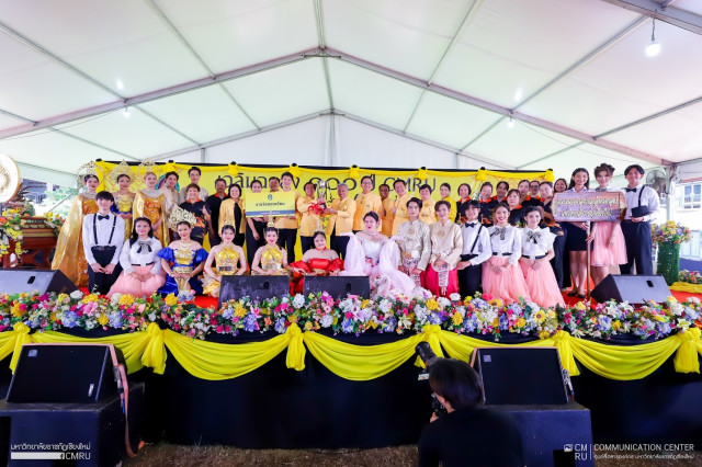 มหาวิทยาลัยราชภัฏเชียงใหม่ จัดประกวดขบวนพาเหรดฉลอง 100 ปี อย่างยิ่งใหญ่  ภายใต้ชื่องาน “สายธารวิถีปัญญา สู่การพัฒนาที่ยั่งยืน”