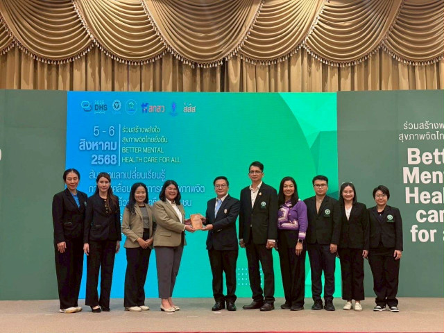 มร.ชม. ร่วมสัมมนาระดับประเทศ ขับเคลื่อนระบบสุขภาพจิตผ่านเครือข่ายปฐมภูมิ  คว้ารางวัลเครือข่ายสุขภาพจิตดีเด่น