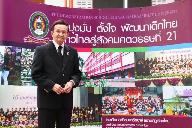 นายกสภามหาวิทยาลัยราชภัฏเชียงใหม่ มอบเกียรติบัตรแก่นักเรียนโรงเรียนสาธิตมหาวิทยาลัยราชภัฏเชียงใหม่