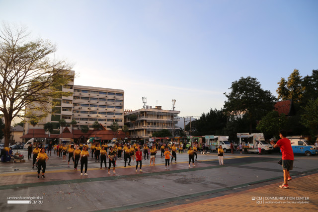 ม.ราชภัฏเชียงใหม่ Kick off จัดกิจกรรม “รักใคร ชวนไปเต้น”  ส่งเสริมสุขภาพกายและใจที่ดี สู่องค์กรแห่งความสุข Happy Workplace