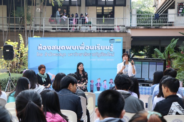 สำนักหอสมุด มร.ชม. ให้บริการเชิงรุก จัดโครงการห้องสมุดพบเพื่อนเรียนรู้ ประจำปี 2561