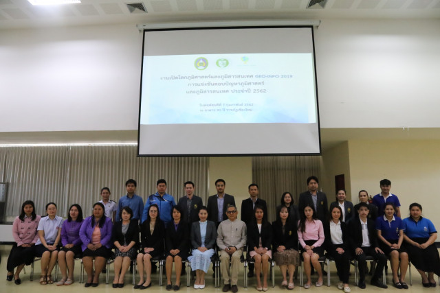 ภาควิชาภูมิศาสตร์ มหาวิทยาลัยราชภัฏเชียงใหม่ จัดงาน  เปิดบ้านภูมิศาสตร์และภูมิสารสนเทศ GEO - INFO 2019