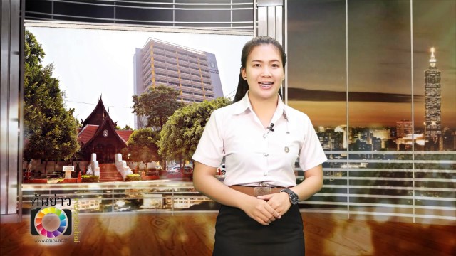 งานประชาสัมพันธ์ มร.ชม. เชิญรับชมรายการ “ทันข่าวราชภัฏเชียงใหม่”