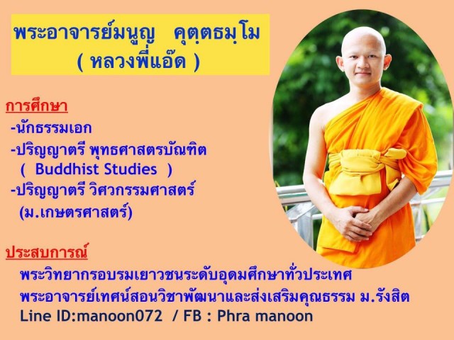 ชมรมพุทธศาสตร์ มหาวิทยาลัยราชภัฏเชียงใหม่ ขอเชิญร่วมฟังธรรมะบรรยายเรื่องความดีสากล 5 ประการและสมาธิเบื้องต้น