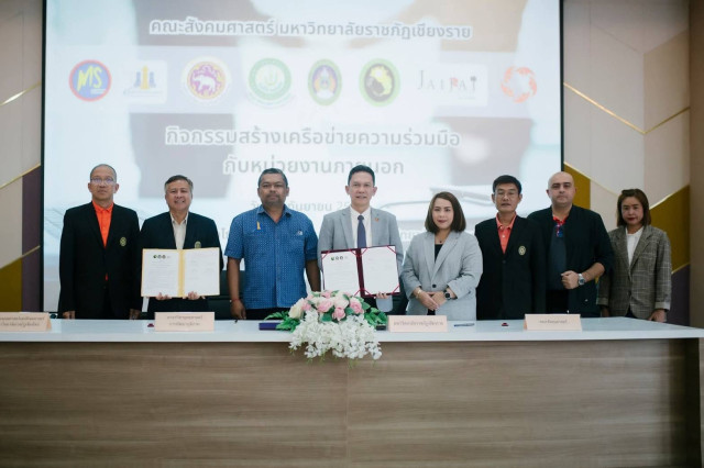 ม.ราชภัฏเชียงใหม่ – ม.ราชภัฏเชียงราย จับมือ 6 หน่วยงานพันธมิตร  ลงนาม MOU ขับเคลื่อนวิชาการ วิจัย และการพัฒนาสังคม