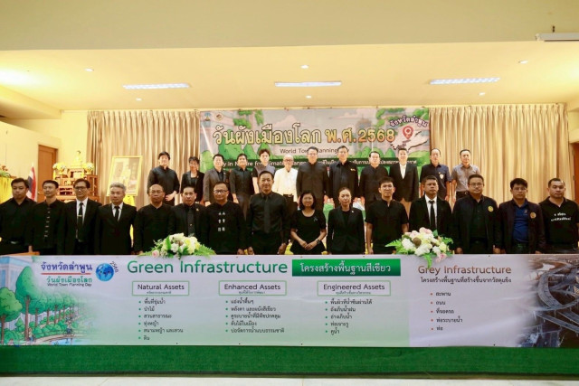 AiroTEC CMRU ร่วมงานวันผังเมืองโลก 2568 จังหวัดลำพูน  ผลักดันแนวคิด “City in Nature for Climate Change”