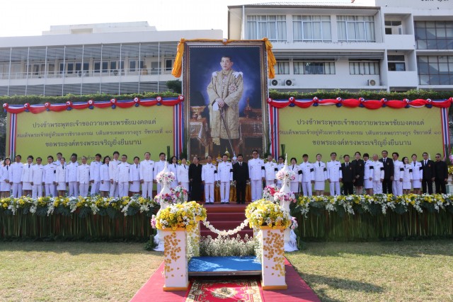 ม.ราชภัฏเชียงใหม่ จัดพิธีถวายคำปฏิญาณและถวายพระพรชัยมงคลสมเด็จพระเจ้าอยู่หัว รัชกาลที่ 10