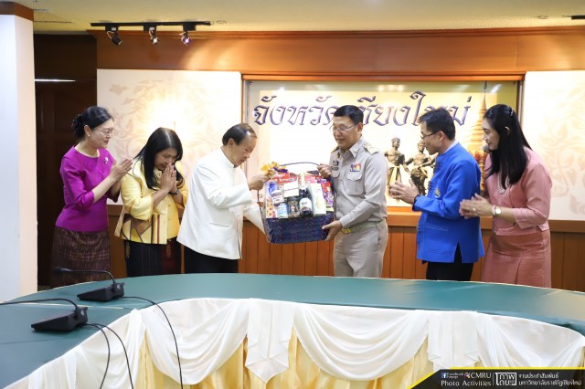 คณะผู้บริหารมหาวิทยาลัยราชภัฏเชียงใหม่ ร่วมสวัสดีปีใหม่ นายศุภชัย เอี่ยมสุวรรณ ผู้ว่าราชการจังหวัดเชียงใหม่