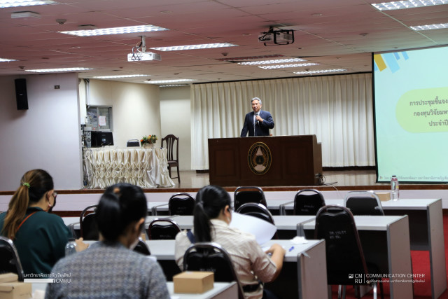 มร.ชม.เดินหน้างานวิจัย จัดประชุมชี้แจงแนวทางการดำเนินงานการวิจัยจากกองทุนวิจัย  ของมหาวิทยาลัยราชภัฏเชียงใหม่ ประจำปีงบประมาณ พ.ศ.2566