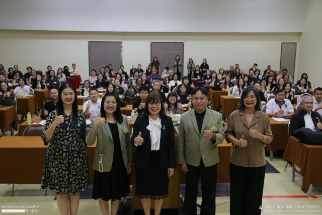 มร.ชม. จัดประชุมอาจารย์ที่ปรึกษานักศึกษาใหม่ ปีการศึกษา 2569  เตรียมความพร้อมดูแลนักศึกษาสู่ความสำเร็จในระดับอุดมศึกษา