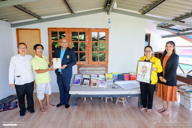 คณะวิทยาศาสตร์และเทคโนโลยี มหาวิทยาลัยราชภัฏเชียงใหม่ รับมอบหนังสือและเอกสารงานวิจัยด้านการแพทย์แผนไทยจากผู้ทรงคุณวุฒิ