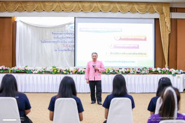 มหาวิทยาลัยราชภัฏเชียงใหม่ จัดกิจกรรมการพัฒนาเครือข่ายการทำงานร่วมกันระดับภูมิภาคของสถาบันผลิตและพัฒนาครู ในโครงการครูรัก(ษ์)ถิ่น ระดับภูมิภาคเหนือตอนบน ประจำปี 2566