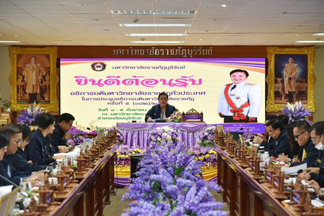 ผู้บริหาร ม.ราชภัฏเชียงใหม่ ร่วมการประชุม ทปอ.มรภ. ครั้งที่ 5(182)/2568   
