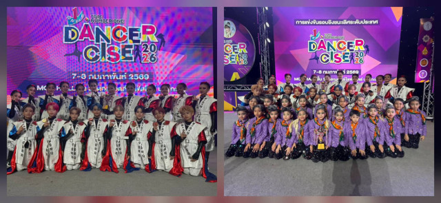โรงเรียนสาธิต มร.ชม. คว้า 2 ถ้วยพระราชทาน  เวที TO BE NUMBER ONE Teen Dancercise 2026
