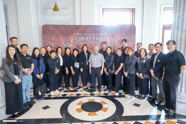 มหาวิทยาลัยราชภัฏเชียงใหม่ เข้าศึกษาดูงานพิพิธภัณฑ์ผ้าในสมเด็จพระนางเจ้าสิริกิติ์ พระบรมราชินีนาถ