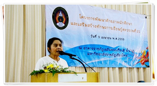 ภาควิชาการศึกษาปฐมวัย เตรียมความพร้อมอนาคตแม่พิมพ์ของชาติ จัดโครงการ “พัฒนาศักยภาพนักศึกษาและเสริมสร้างทักษะการเรียนรู้ ในศตวรรษที่ 21”