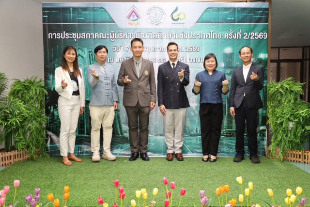 ผู้บริหารบัณฑิตวิทยาลัย ม.ราชภัฏเชียงใหม่ ร่วมการประชุมสภาคณะผู้บริหารบัณฑิตศึกษาแห่งประเทศไทย (สคบท) ครั้งที่ 2/2569 
