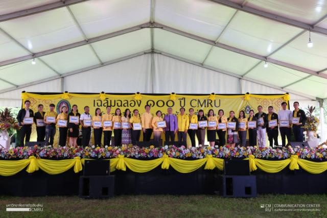 ม.ราชภัฏเชียงใหม่คึกคัก เปิดบ้านต้อนรับนักเรียน นักศึกษา และประชาชน ร่วมกิจกรรมเฉลิมฉลอง 100 ปี