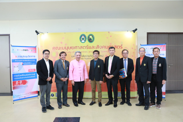 ม.ราชภัฏเชียงใหม่ จัดการประชุมวิชาการด้านมนุษยศาสตร์และสังคมศาสตร์  ระดับชาติครั้งที่ 4 และระดับนานาชาติ ครั้งที่ 2  หัวข้อ “การขับเคลื่อนองค์ความรู้ การวิจัยเพื่อสร้างท้องถิ่นไทยให้ยั่งยืน”