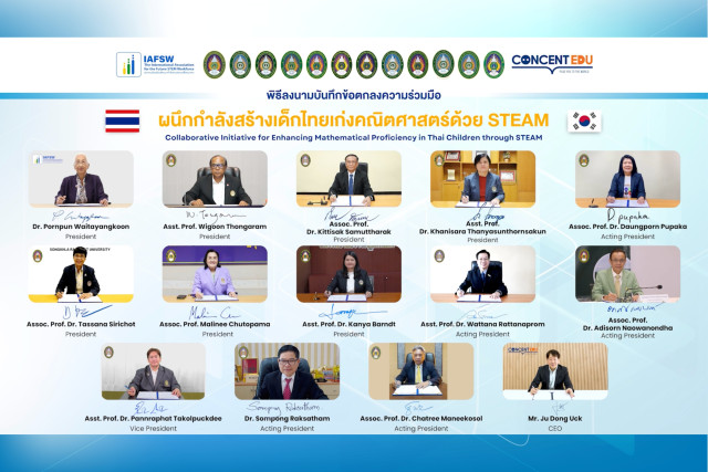 ผู้บริหาร ม.ราชภัฏเชียงใหม่ ร่วมพิธีลงนามบันทึกข้อตกลงความร่วมมือ (MOU) ผนึกกำลังสร้างเด็กไทยเก่งคณิตศาสตร์ ด้วย STEAM